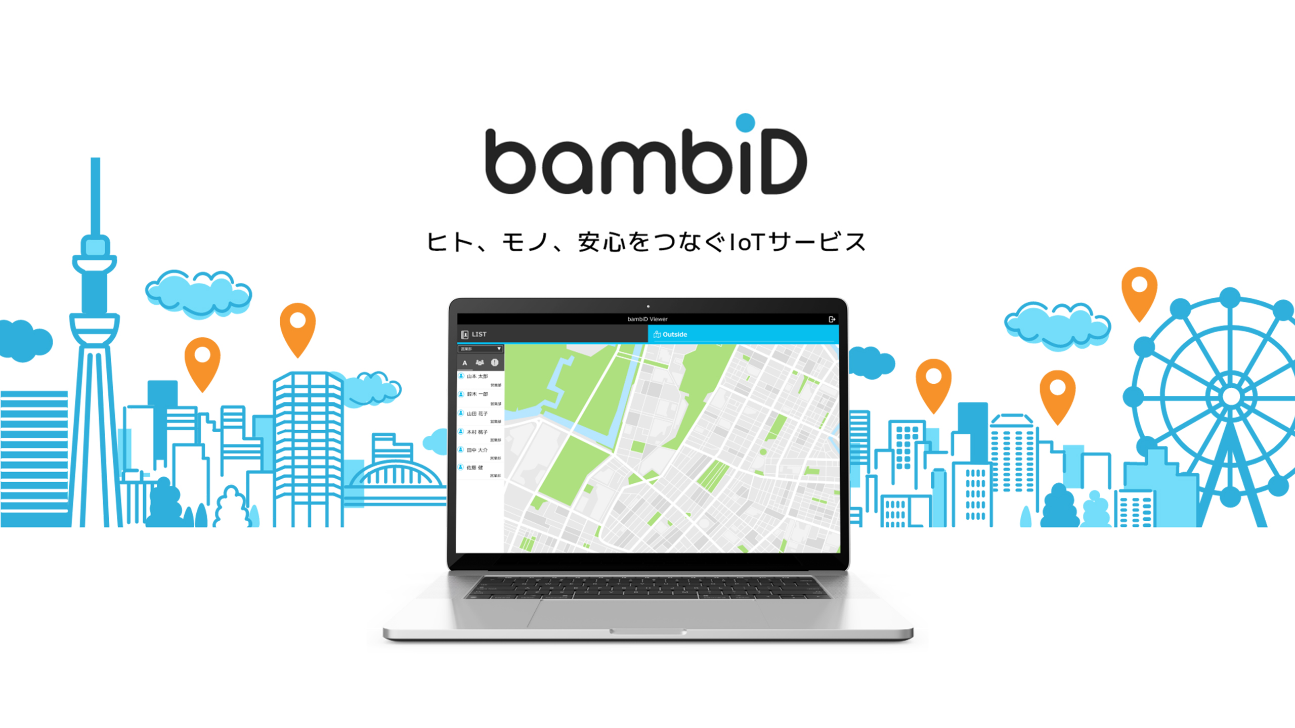 位置情報管理　IoTソリューション　bambiD