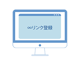 bambiD Link ID統合完了